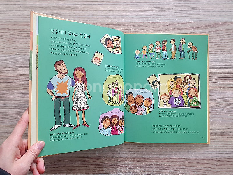 웅진북클럽 어린이지식그림책 통 72권 / 너무너무 새책...--3