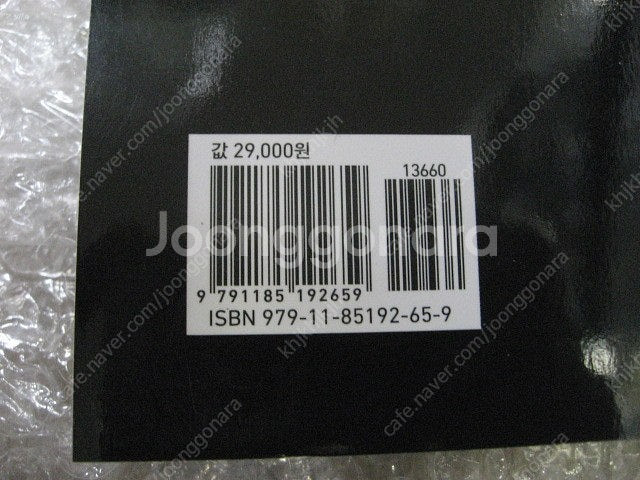 캐논R5 R6 완벽가이드북 (캐논EOS R6, R5 완벽가이드북) 새책 팝니다--1