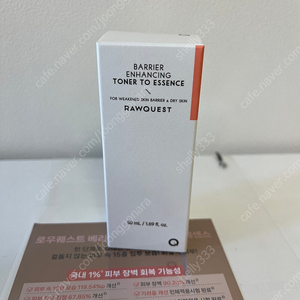 로우퀘스트 베리어 인핸싱 토너 투 에센스 50ml 미개봉