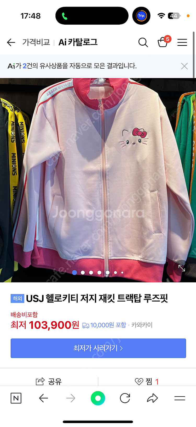 유니버셜 정품 키티집업--0