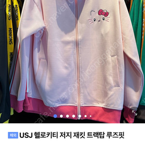유니버셜 정품 키티집업