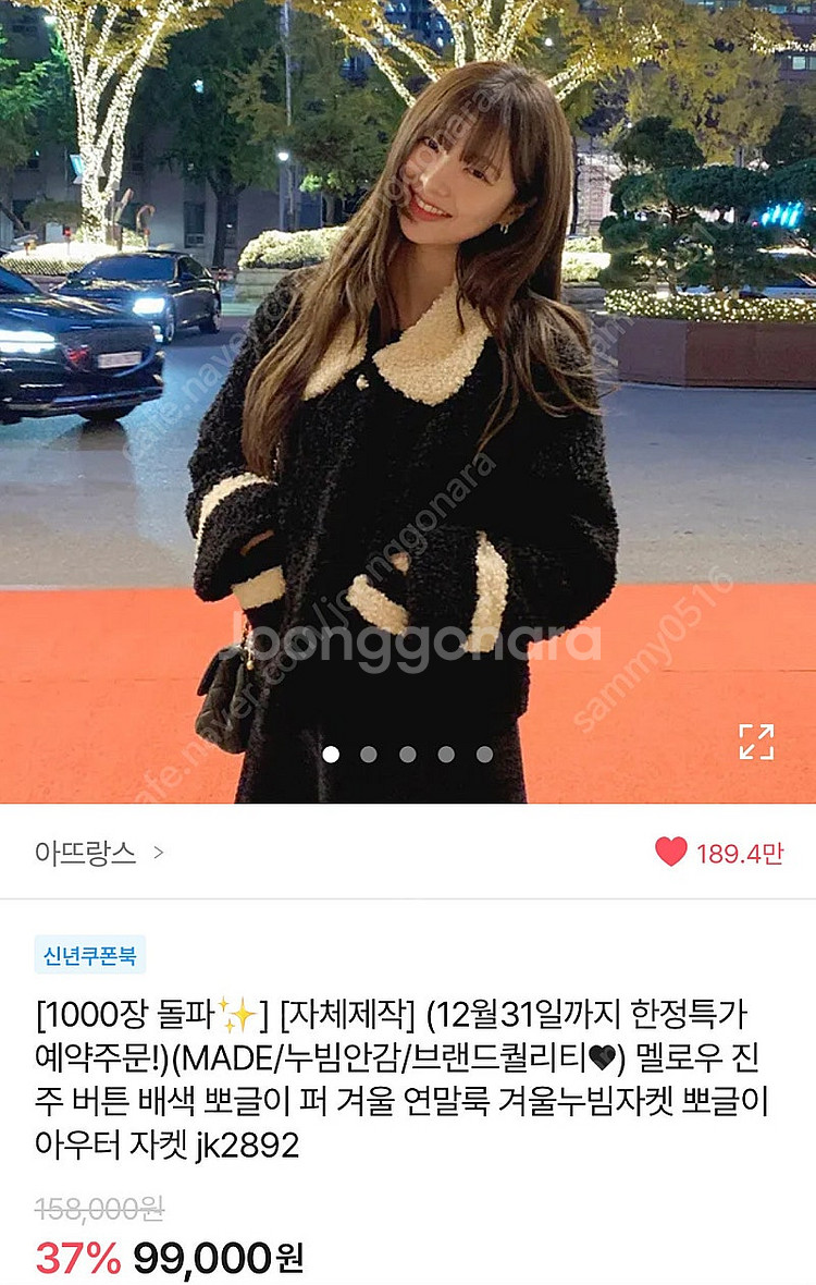 아뜨랑스 배색 부클 하프 코트--6