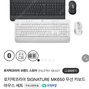 [미개봉] 로지텍 MK650 무선키보드 마우스 세트_블랙