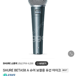 SHURE BETA58A 슈어다이나믹 마이크