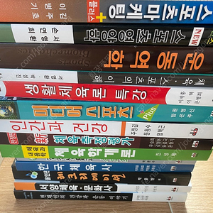 수원대 체육학과 전공책 전공서적 (새책 무배) 50%