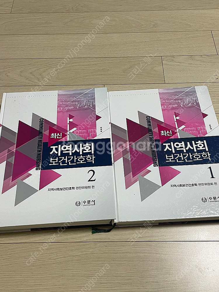 간호학과 전공책 판매합니다--0