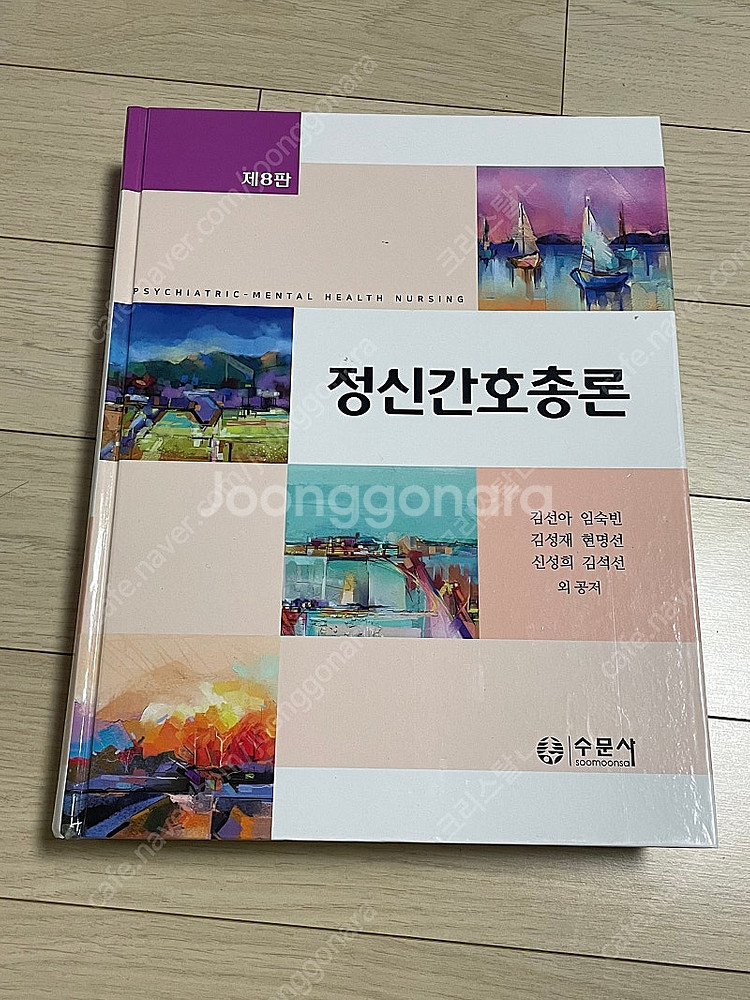 간호학과 전공책 판매합니다--1