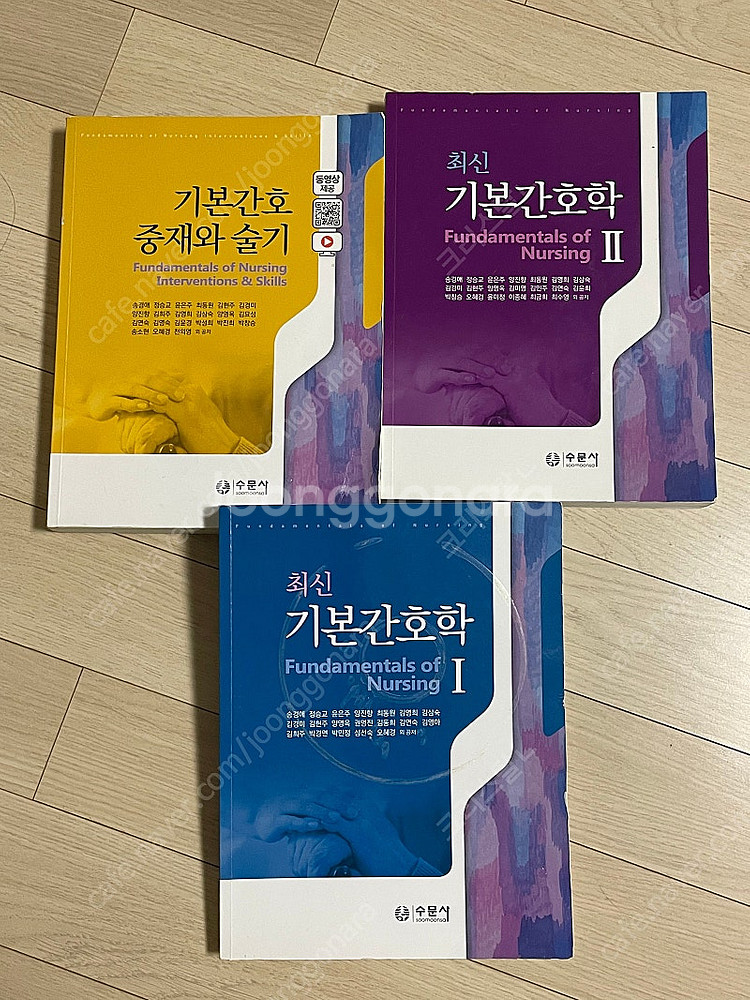 간호학과 전공책 판매합니다--2