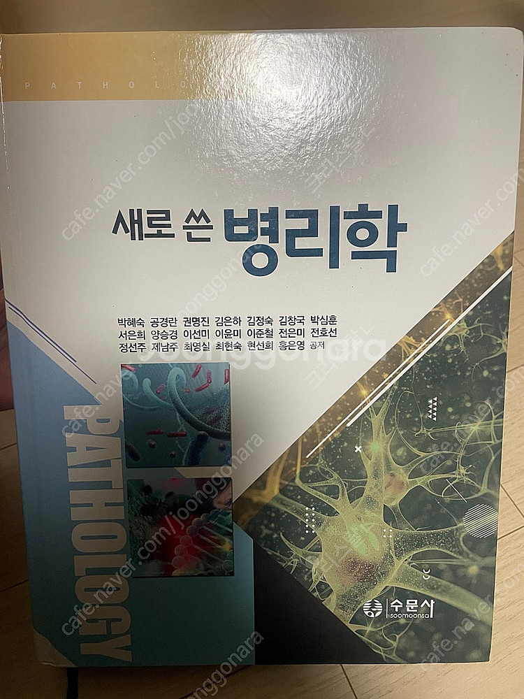 간호학과 전공책 판매합니다--4