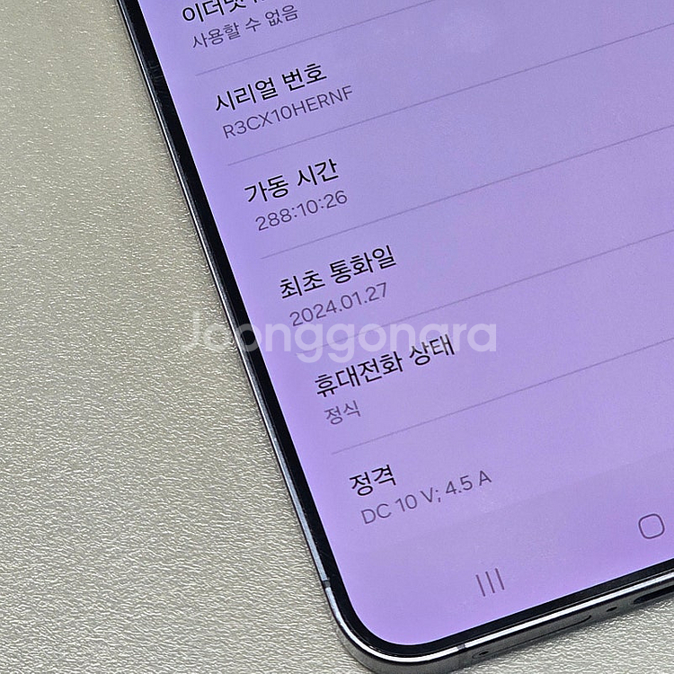 갤럭시 S24플러스 블랙 512기가 24년 1월개통 액...--4