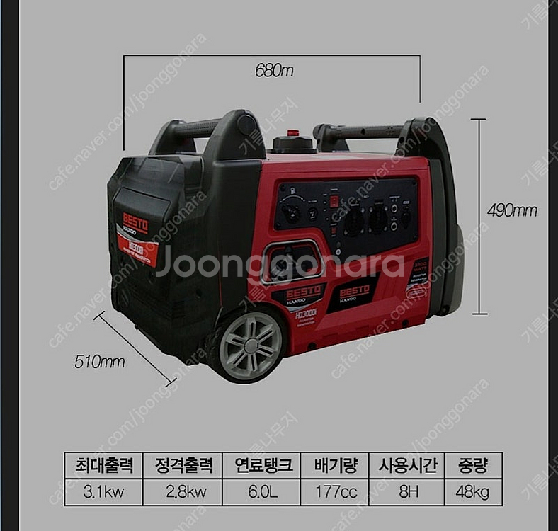 한도 HD3000i 발전기--4