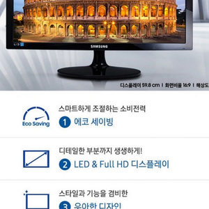 삼성 24인치 FHD LED 프리미엄 모니터 새HDMI케이블 4만