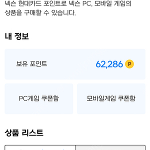 현대카드 포인트 판매 6만원