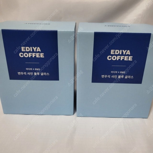 이디야 변우석 글라스 2개
