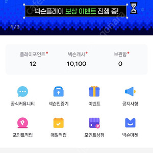 넥슨캐시(피파 선물하기) 3만원 70퍼판매