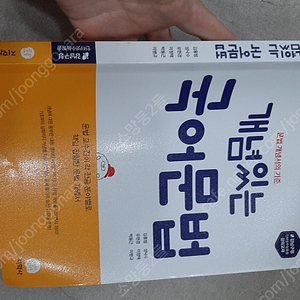 어휘력, 고전시가 새상품 일괄 , 2025 동아시아, 24년 고1 비상 사회 자습서 평가문제집 , EBS 개념완성 고등 생명과학I , 화학I 일괄