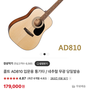 콜트 ad-810 새거 팝니다. (청주)