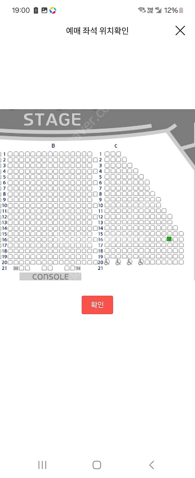 내일22일(토）19시 알라딘 이성경 회차--0