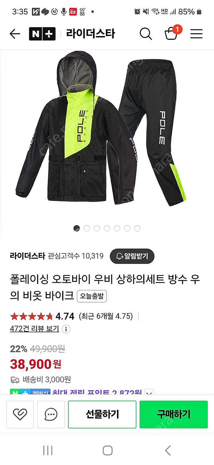 폴레이싱 우비--0