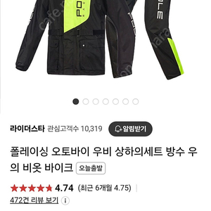 폴레이싱 우비