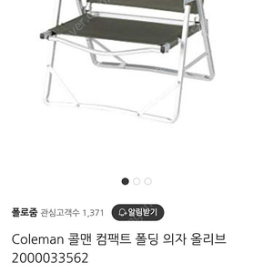 콜맨 컴팩트 폴딩체어 올리브 새상품 63000원