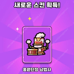 운빨존많겜 한정판 냥법사 스킨 + 5000다이아 7만 판매