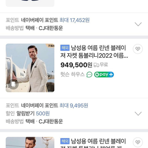 100) 톰볼리니 스트라이프 울자켓/타임 캐시미어 핸드메이드 코트