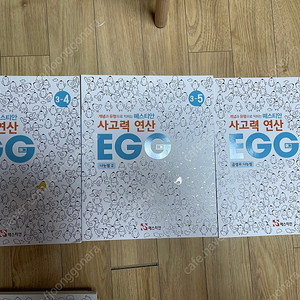 사고력 연산 에그 egg 수학 3학년 4,5,6