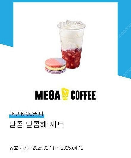 메가커피 달콤 달콤해 세트--0