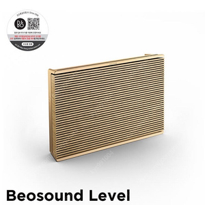 뱅앤올룹슨 레벨 Beosound Level 판매합니다. +벽면 브라켓