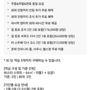 제주 더시에나 리조트 올인클루시브 양도 하실분 프리즘 판매분 더시에나리조트 제주