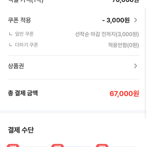 여기어때 80% 구해요 67,000