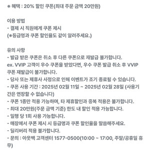 아웃백 20% 할인쿠폰 5000원에 판매합니다.(2/28까지)