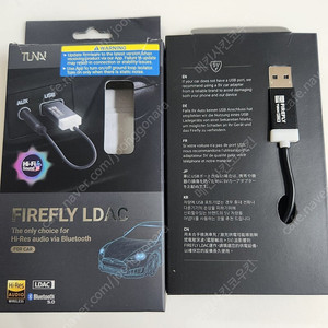 투나이 Firefly LDAC