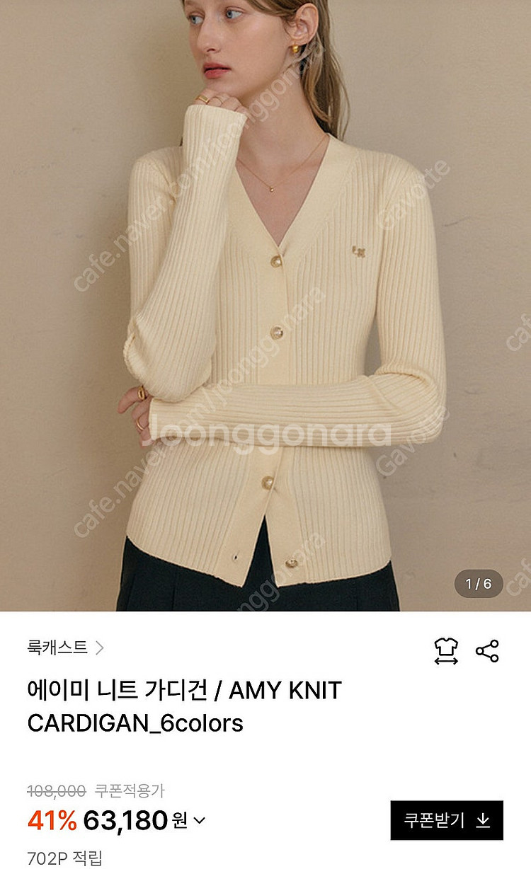 새상품) 룩캐스트 에이미 가디건 S / 으네 베르브 우...--2