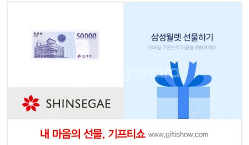 신세계 5만원 교환권--0