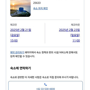 강릉탑스탠호텔 2/22일 2인 조식포함