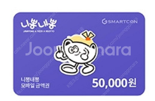 (~2/24) 니뽕내뽕 5만원 모바일 금액권 50000...--0