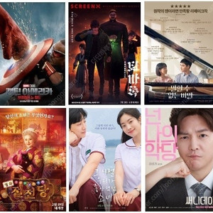 cgv 퇴마록 말할수8000 써니데이 그 시절4000 엘리3천 imax 4dx 1.2만 / 메가박스 일반9천 청8천 콤보4천할인증정/ 롯데시네마 써니데이2000 2좌석1.6만 리클