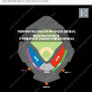 한화이글스 개장식 1층 4연석 2연석 2층 2연석