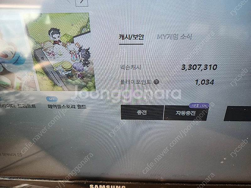 넥슨캐시 충전식 현대포인트 등 90프로 구입합니다--0