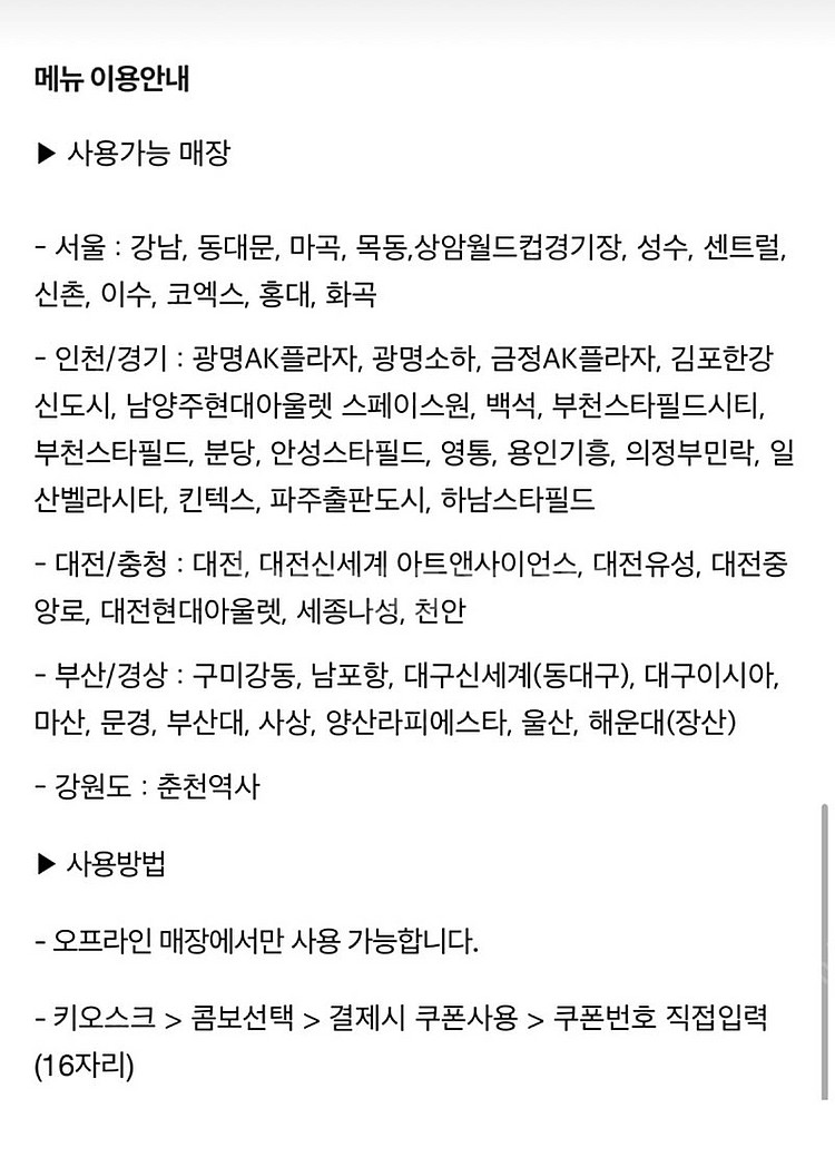 메가박스 러브콤보 8800원--1