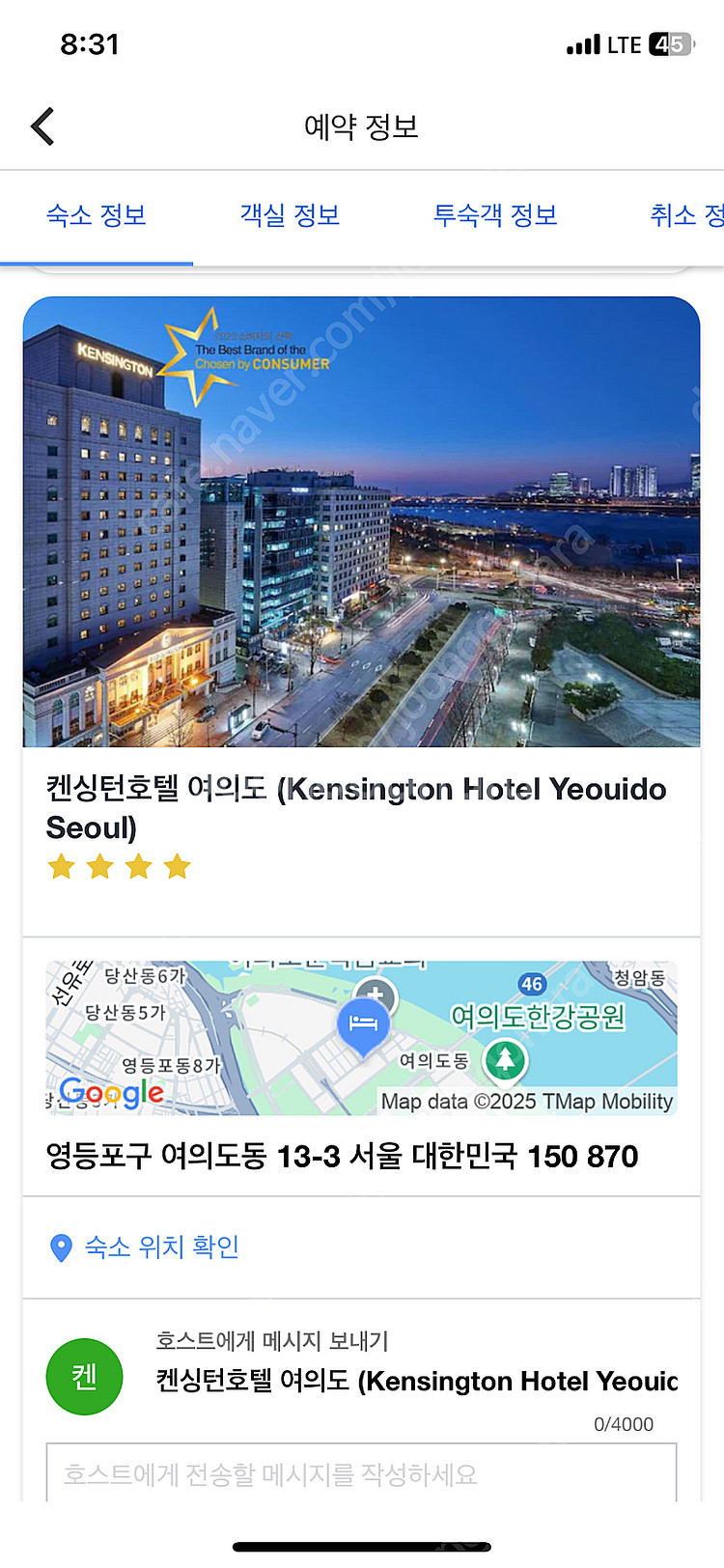 서울 여의도 4성급 켄싱턴호텔 토요일 숙박권 판매합니다...--1