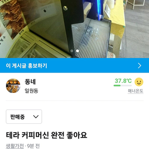 테라 커피머신 상업용