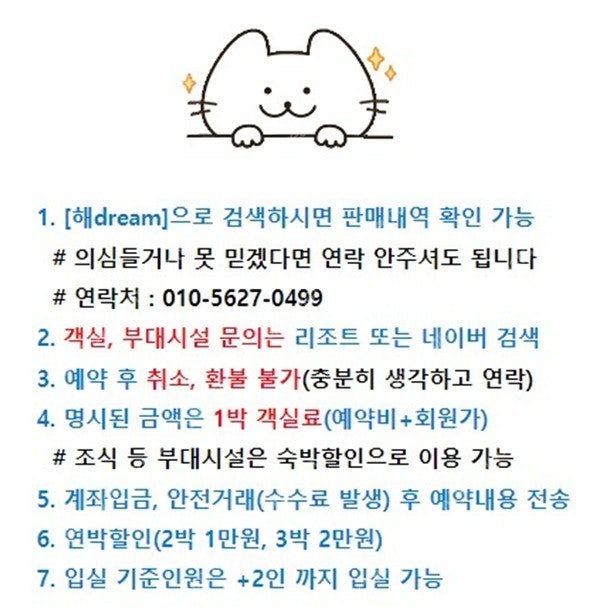 내일숙박 2월22일(토) 3월1일(토) 2일(일) 한화...--0