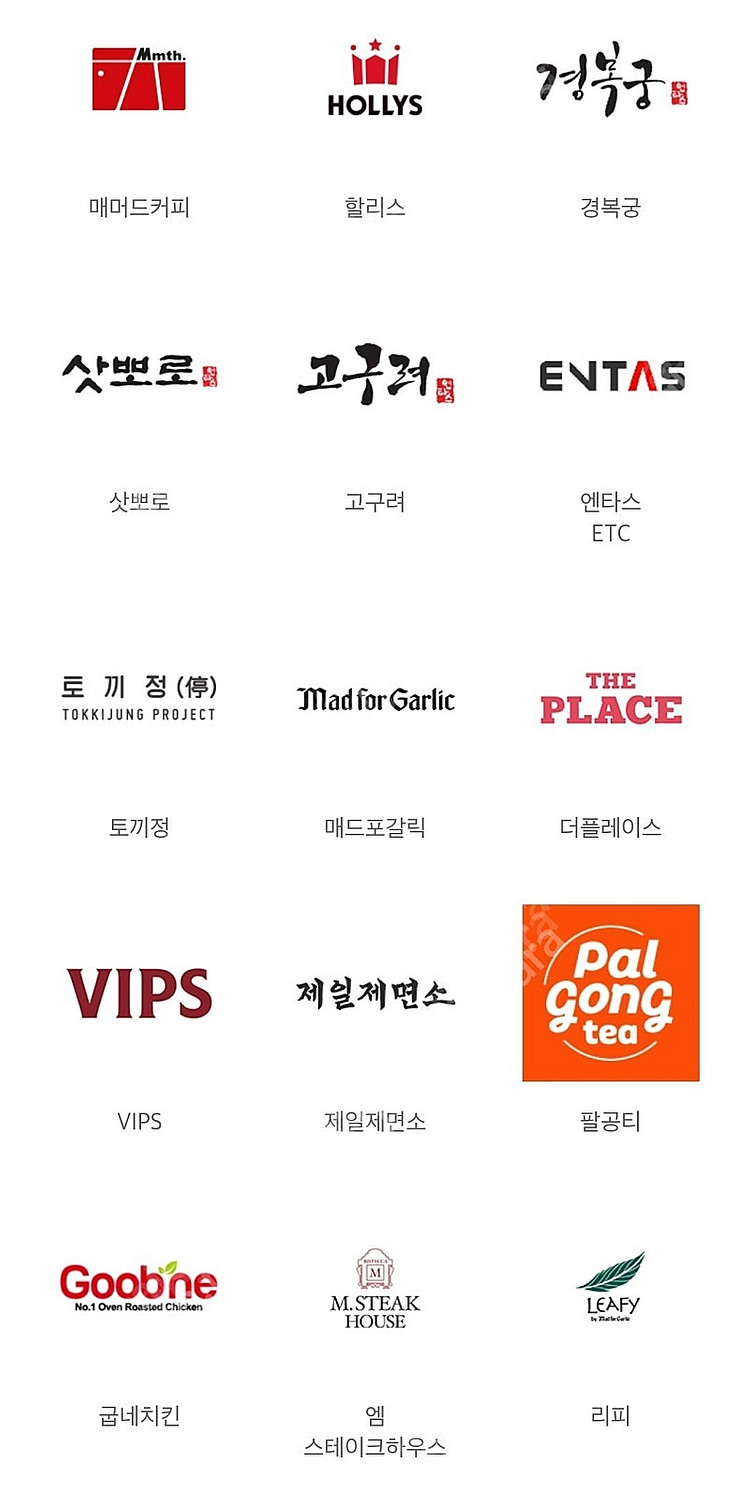 페이즈3만금액권-아웃백,빕스,매드포갈릭,이디야,할리스,...--2