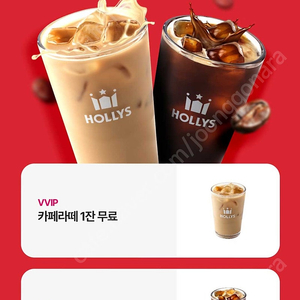 할리스 카페라떼 + 아메리카노