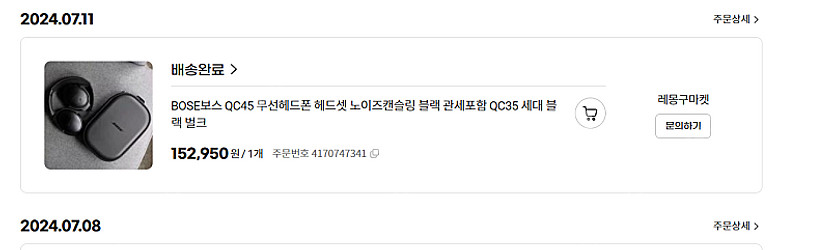 보스 qc35 7만원에 판매합니다.--1