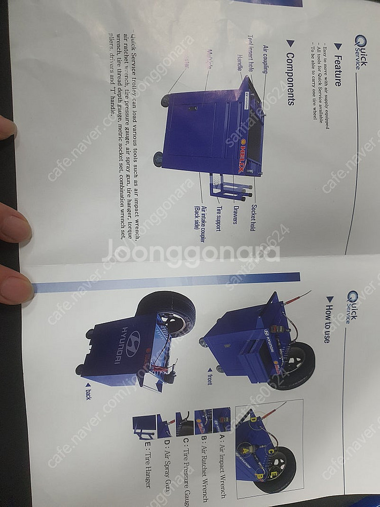 타이어 정비 공구함--1