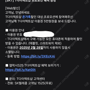 티다이렉트샵 이용권 5만원권 팝니다.